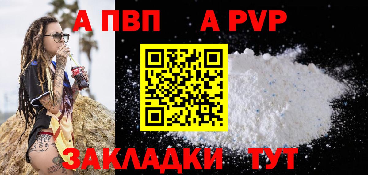 Alfa_PVP СК  Вход с VPN  APVP Соль  Alfa_PVP VHQ  Петрозаводск 