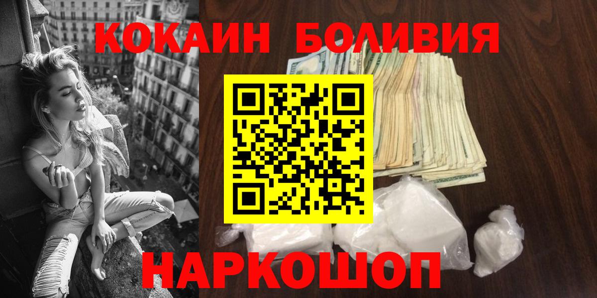 COCAIN  Cocaine 99%  Петрозаводск  Вход с VPN  COCAIN 99% 