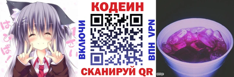 Кодеин Purple Drank  кракен как войти  Петрозаводск 
