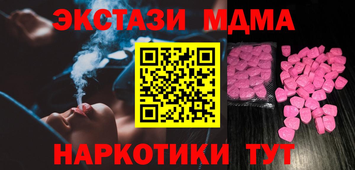 Петрозаводск  Экстази DUBAI  Ecstasy  Вход с VPN 