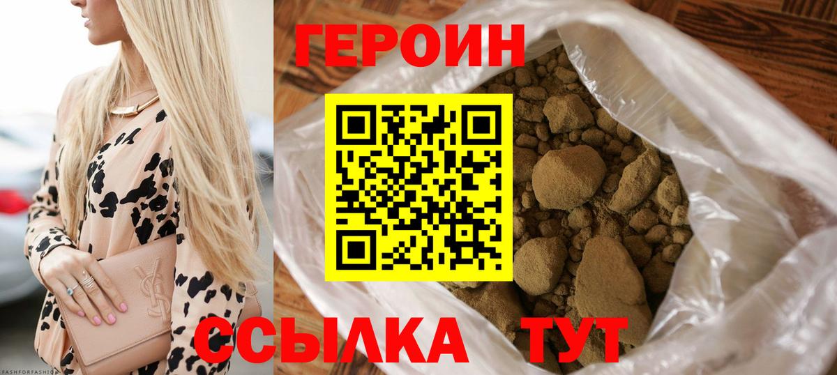 Героин герыч Петрозаводск