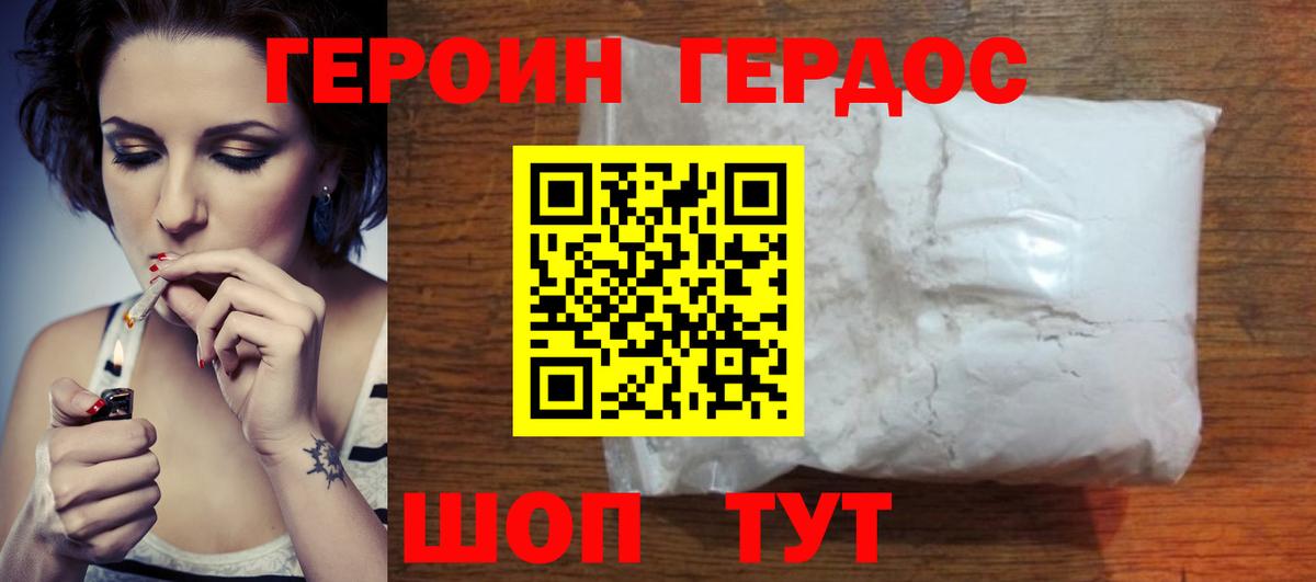 Петрозаводск  ГЕРОИН хмурый  Вход с VPN 