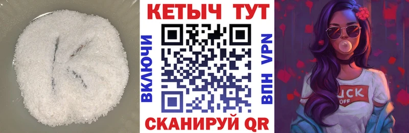 Кетамин VHQ  Петрозаводск 