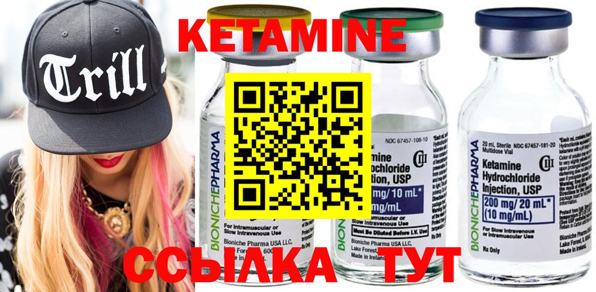 Петрозаводск  Кетамин VHQ  КЕТАМИН ketamine  Вход с VPN 