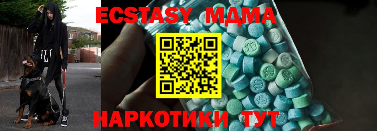 MDMA кристаллы  MDMA кристаллы  Петрозаводск  Вход с VPN 