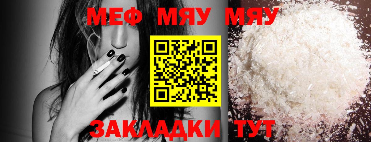 Меф мука  Мефедрон mephedrone  Вход с VPN  Петрозаводск 