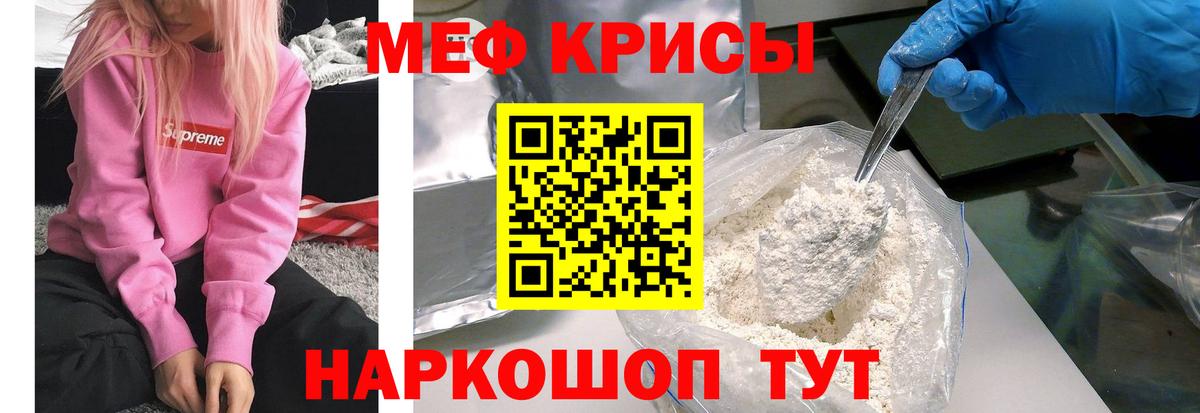 Меф кристаллы Петрозаводск