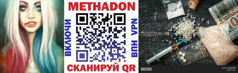 МЕТАДОН methadone Петрозаводск
