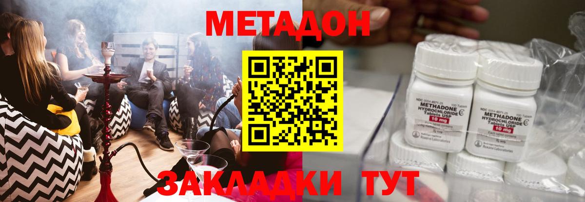 МЕТАДОН methadone  Вход с VPN  Петрозаводск 