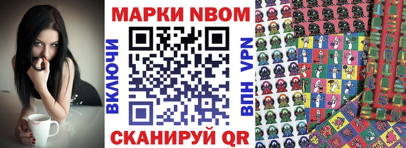 Марки 25I-NBOMe 1,5мг Петрозаводск