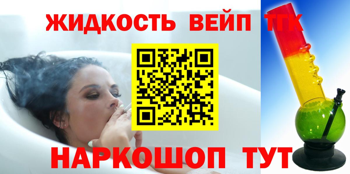 Петрозаводск  Дистиллят ТГК вейп с тгк  Вход с VPN 